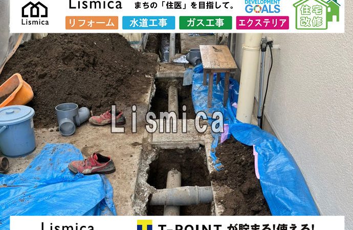 浄化槽から下水道切替工事