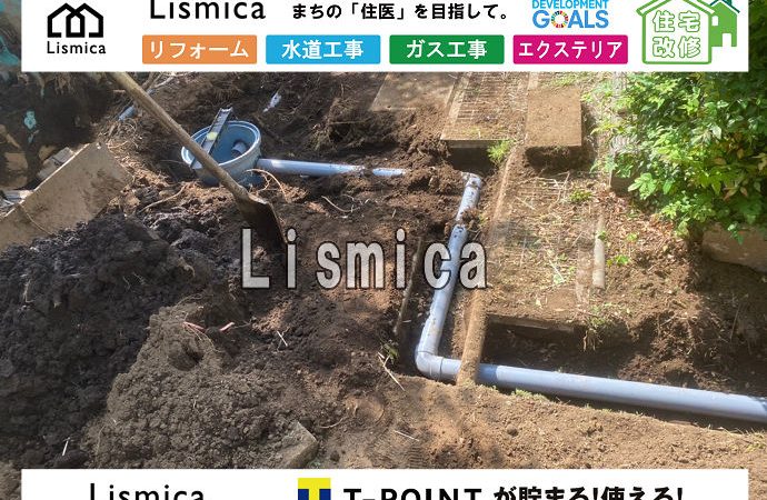 宅地内の雨水管布設工事