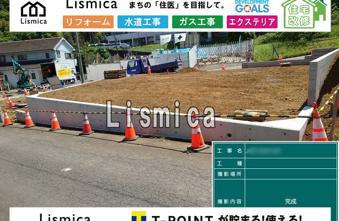 新築工事に伴う宅地造成工事