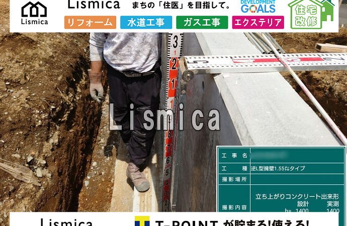 宅地造成工事及び擁壁工事