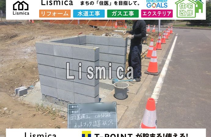 分譲における宅地造成工事