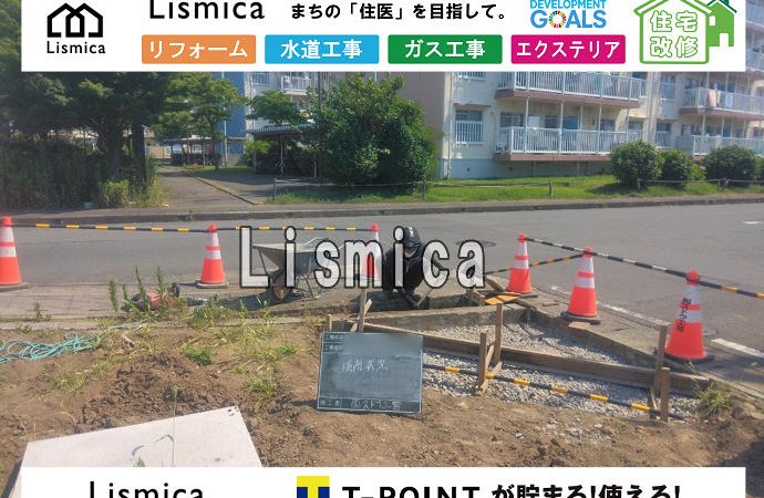 造成工事における標識移設及び切り下げ工事