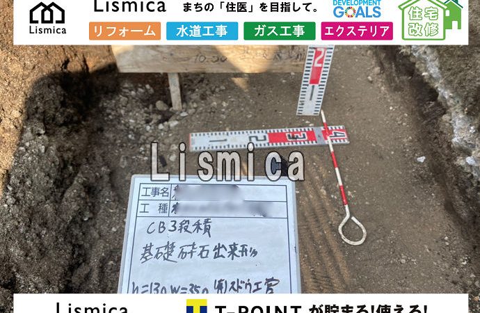 宅地造成工事に伴うブロック積工事