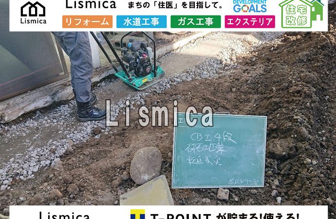 集合住宅建設に伴う宅地造成工事