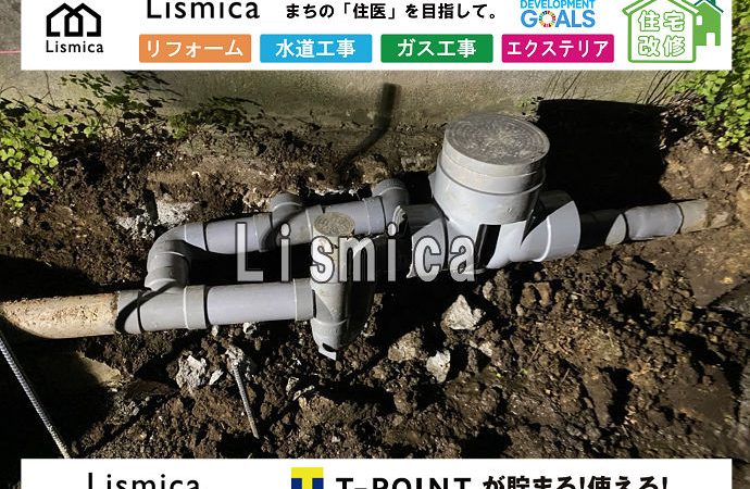 給水管切り詰め工事及び越境解消工事