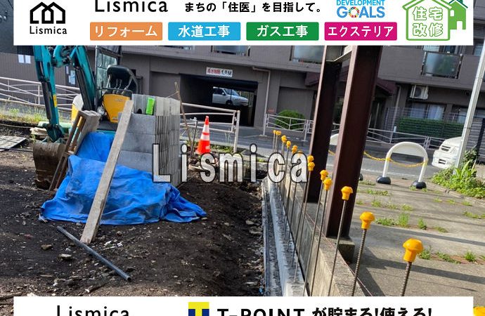 給水管切り詰め工事