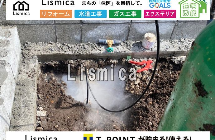 給水管切り詰め工事