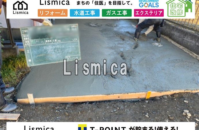 単独浄化槽から合併浄化槽への切替工事