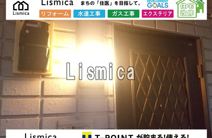 集合住宅の玄関ライト電気工事