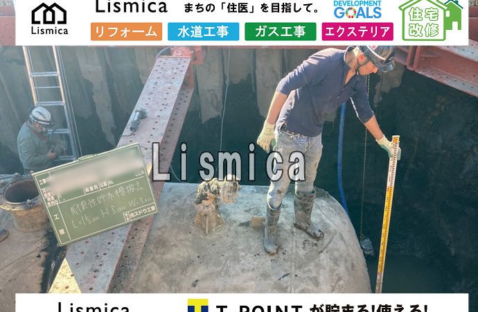 市立病院の耐震性貯水槽撤去工事