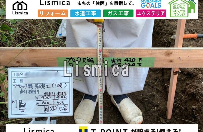造成・インフラ工事