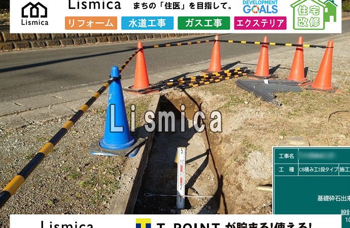 住宅地の造成工事