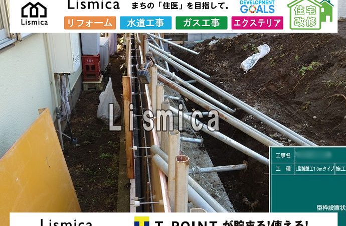 土地の造成工事に伴うブロック積工事