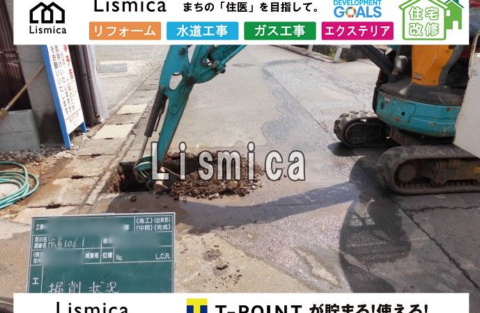 ガス低圧支管引き込み工事