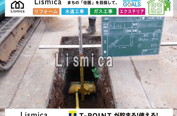 低圧ガス供給管新設工事