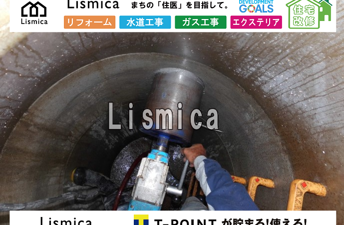 上下水道及びガス管引込工事