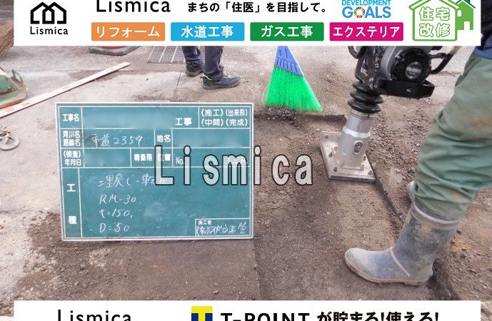 ガス供給管新設工事