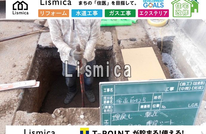 新築工事に伴うガス管引込工事