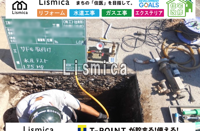 宅地造成に伴う給水管布設工事