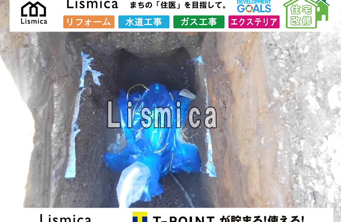 造成に伴う給水管引き込み工事