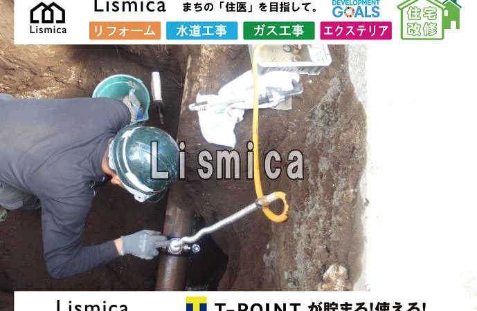 造成工事に伴う汚水桝設置工事