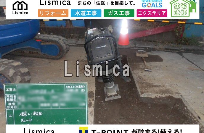 公共桝設置工事に伴う舗装工事