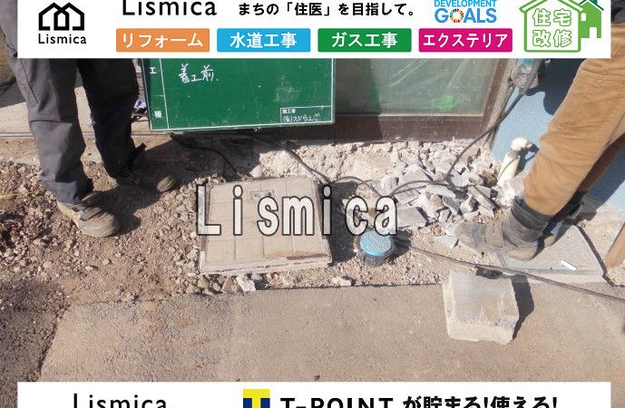 道路改良工事に伴うガス管移設工事