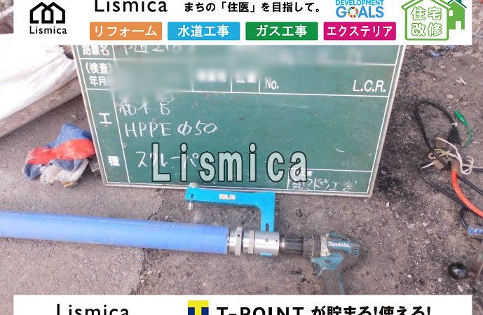公共桝入れ替え工事