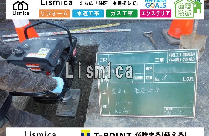 ガス供給管新設工事