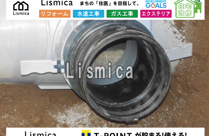 上下水道引き込み工事