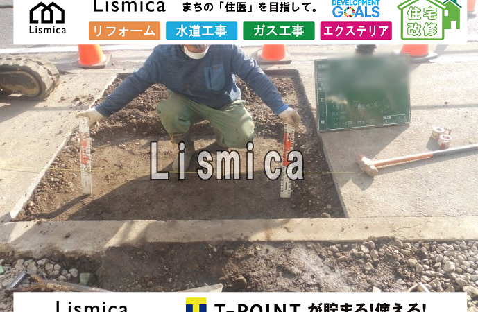 配管工事及び道路舗装本復旧工事