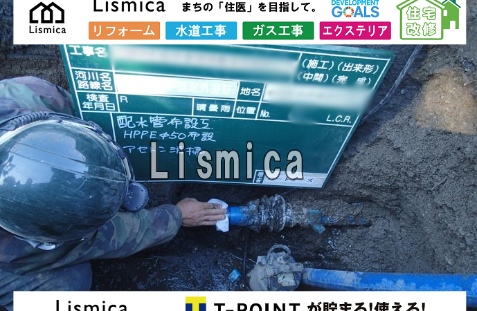 配水管改良工事に伴う既設管撤去工事