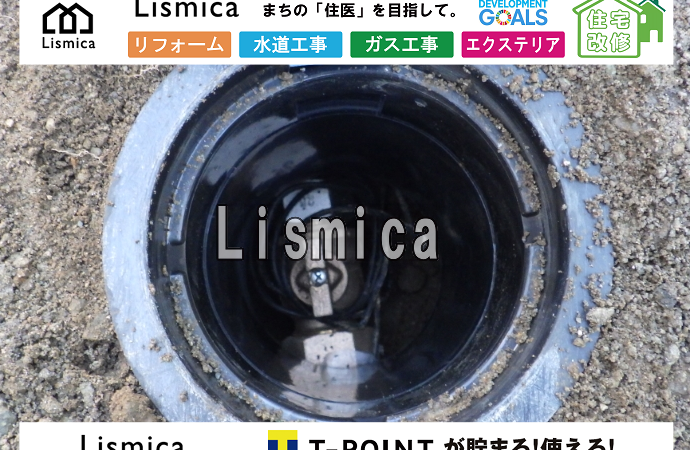 造成工事に伴う配水管改良工事