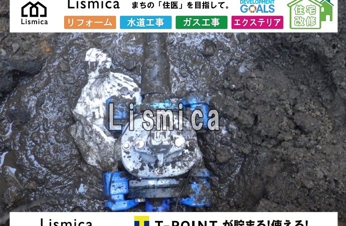 給水管布設及び撤去工事