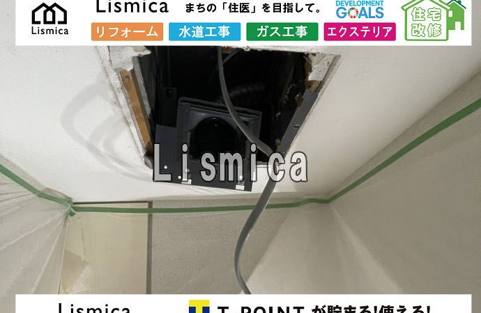 トイレ換気扇交換工事