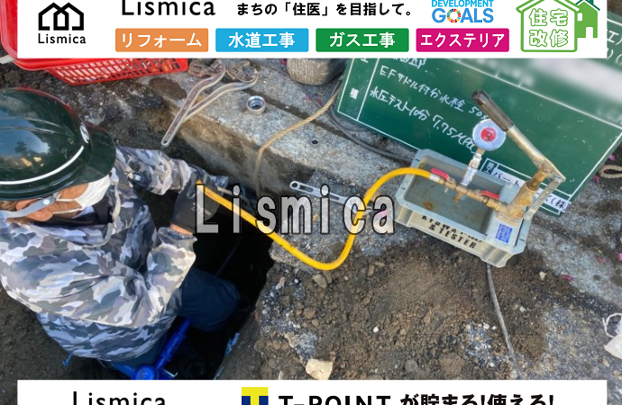 造成工事に伴う配水管改良工事