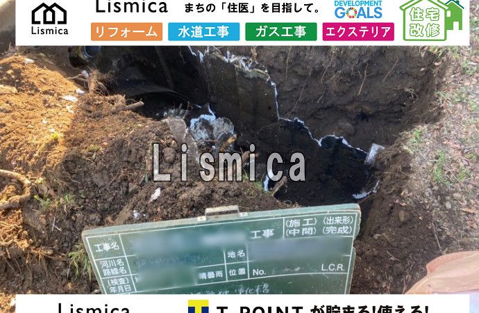 単独浄化槽から合併浄化槽への切替工事