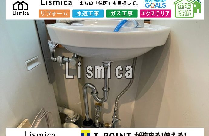 大学内構内の洗面台設置工事
