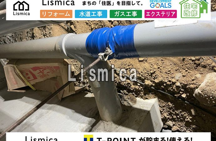 集合住宅の排水管修理工事