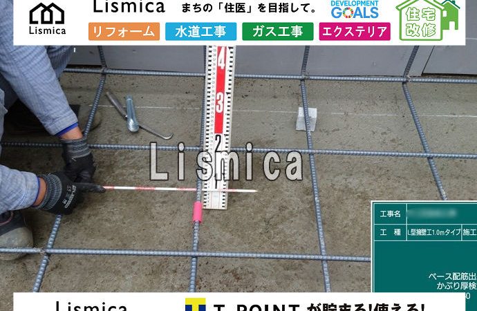 住宅建築に伴う土地の造成工事