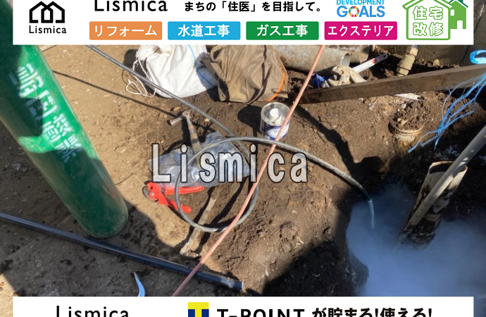 造成工事に伴う給水管布設工事