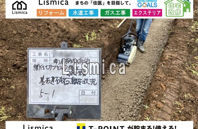 分譲地の造成工事