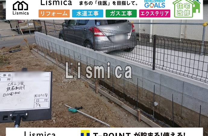 宅地の造成工事