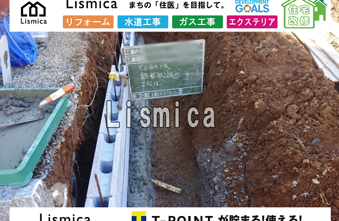 造成工事に伴うブロック積工