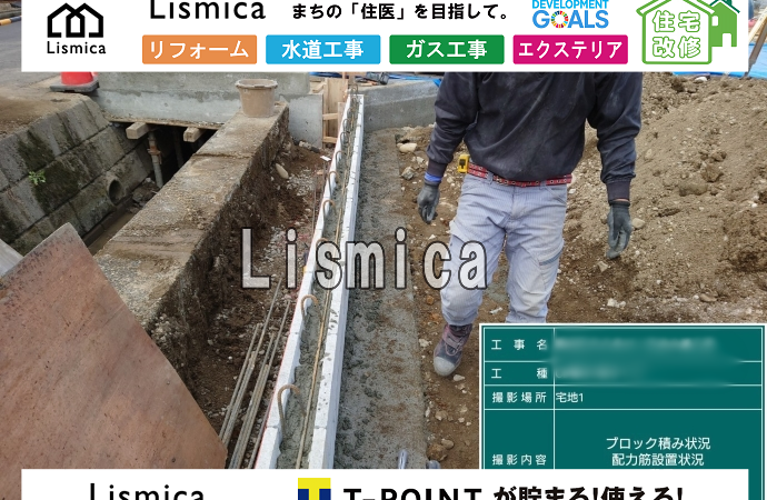 宅地分譲工事