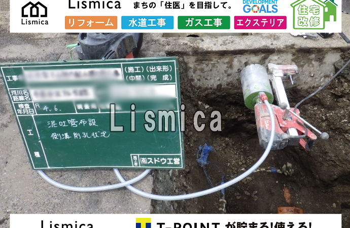 配水管布設工事