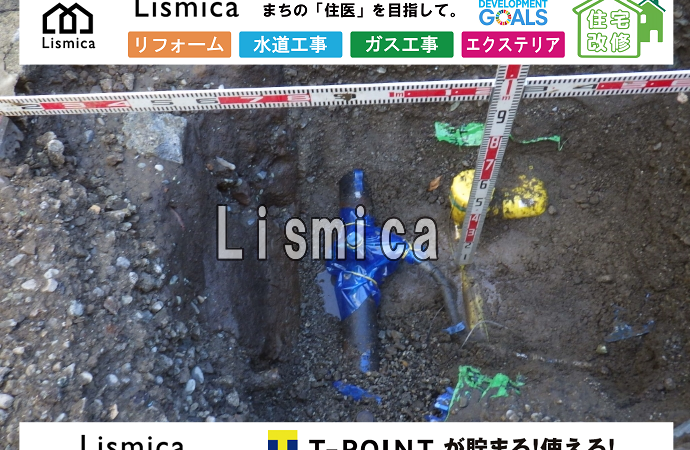 配水管新設工事