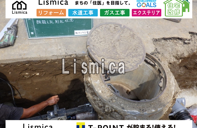 下水管布設工事