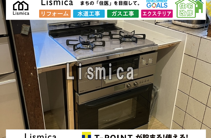 ビルトイン交換工事