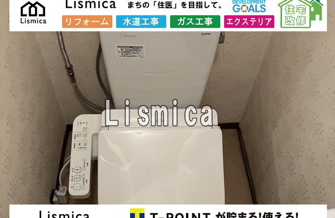 病院施設のウォシュレット交換工事